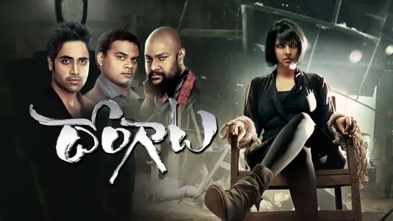 Backdrop for Dongata