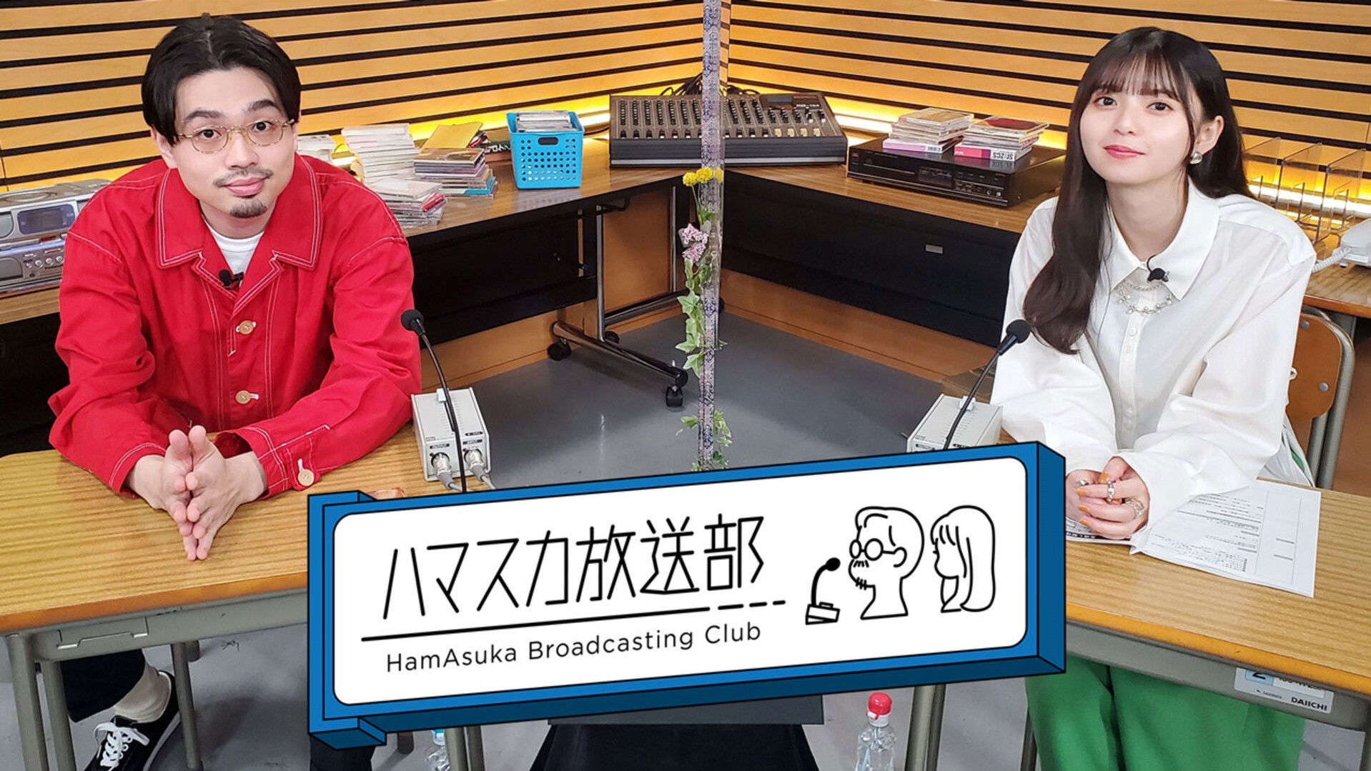 Backdrop for ハマスカ放送部