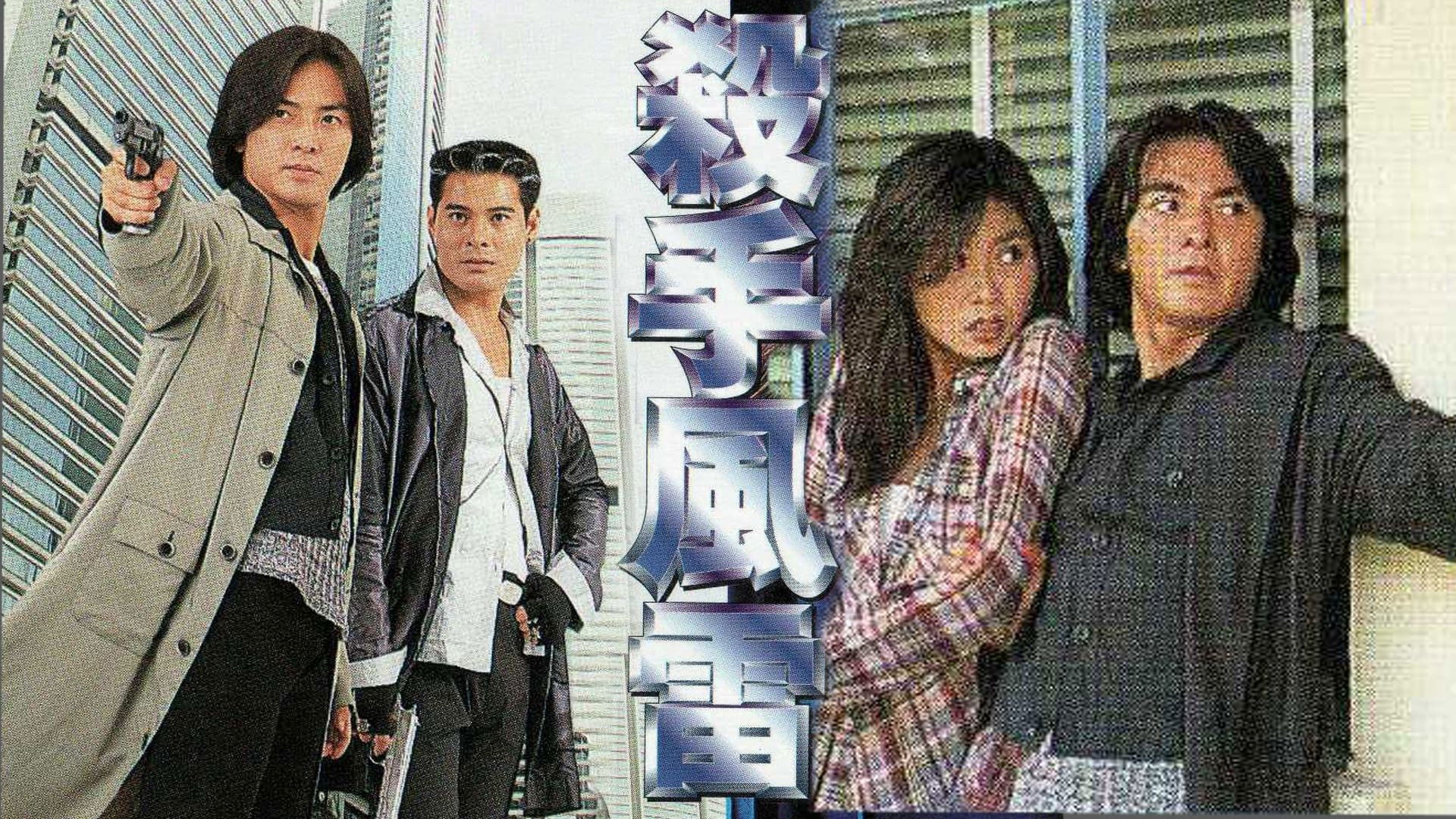 Backdrop for Killer's Code