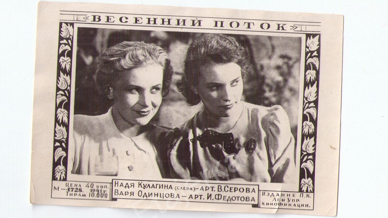 Backdrop for Spring flow