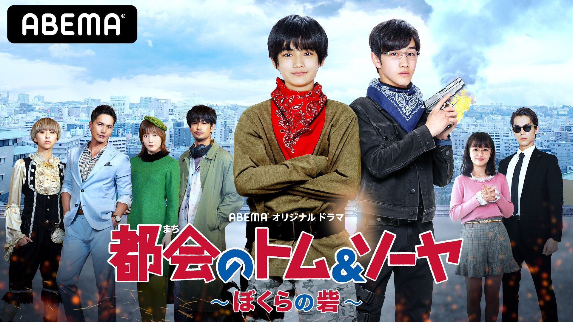 Backdrop for Urban Tom & Sawyer Our Fort