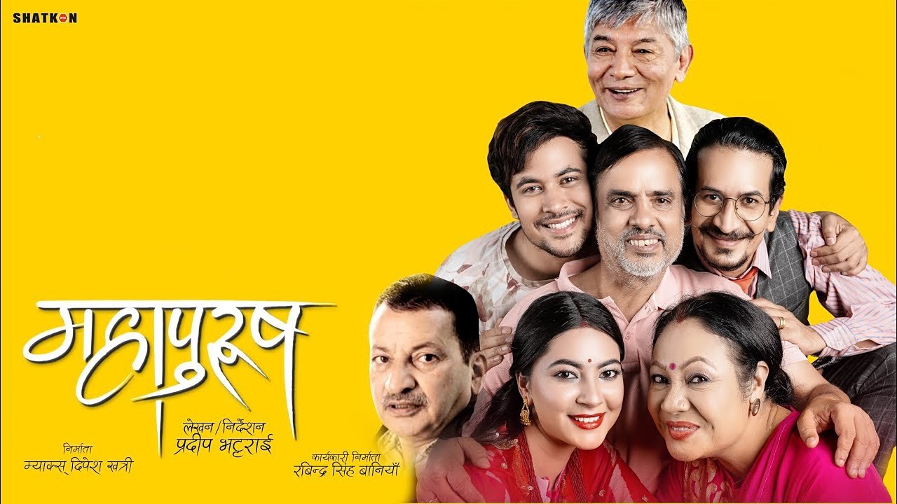 Backdrop for Mahapurush