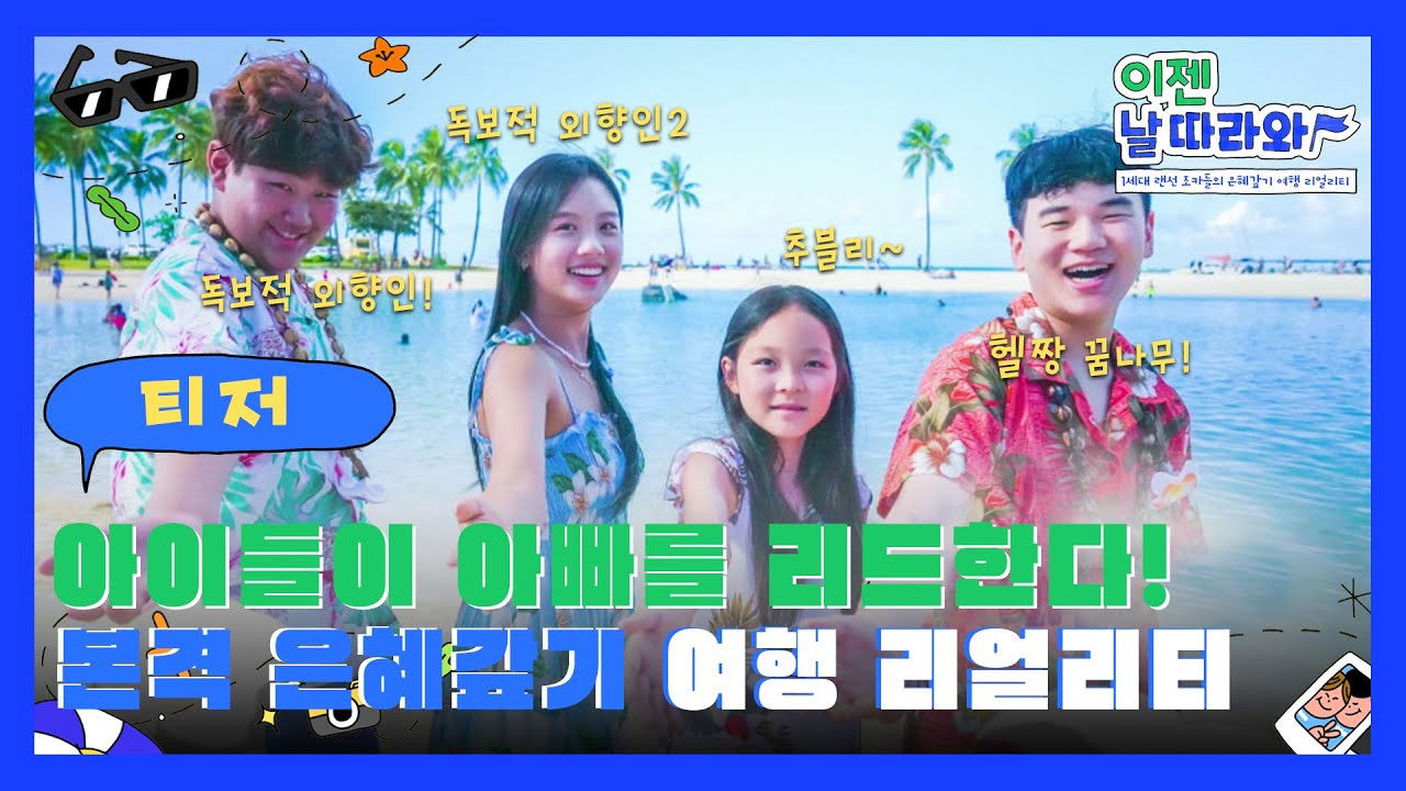 Backdrop for Now, Follow Me!