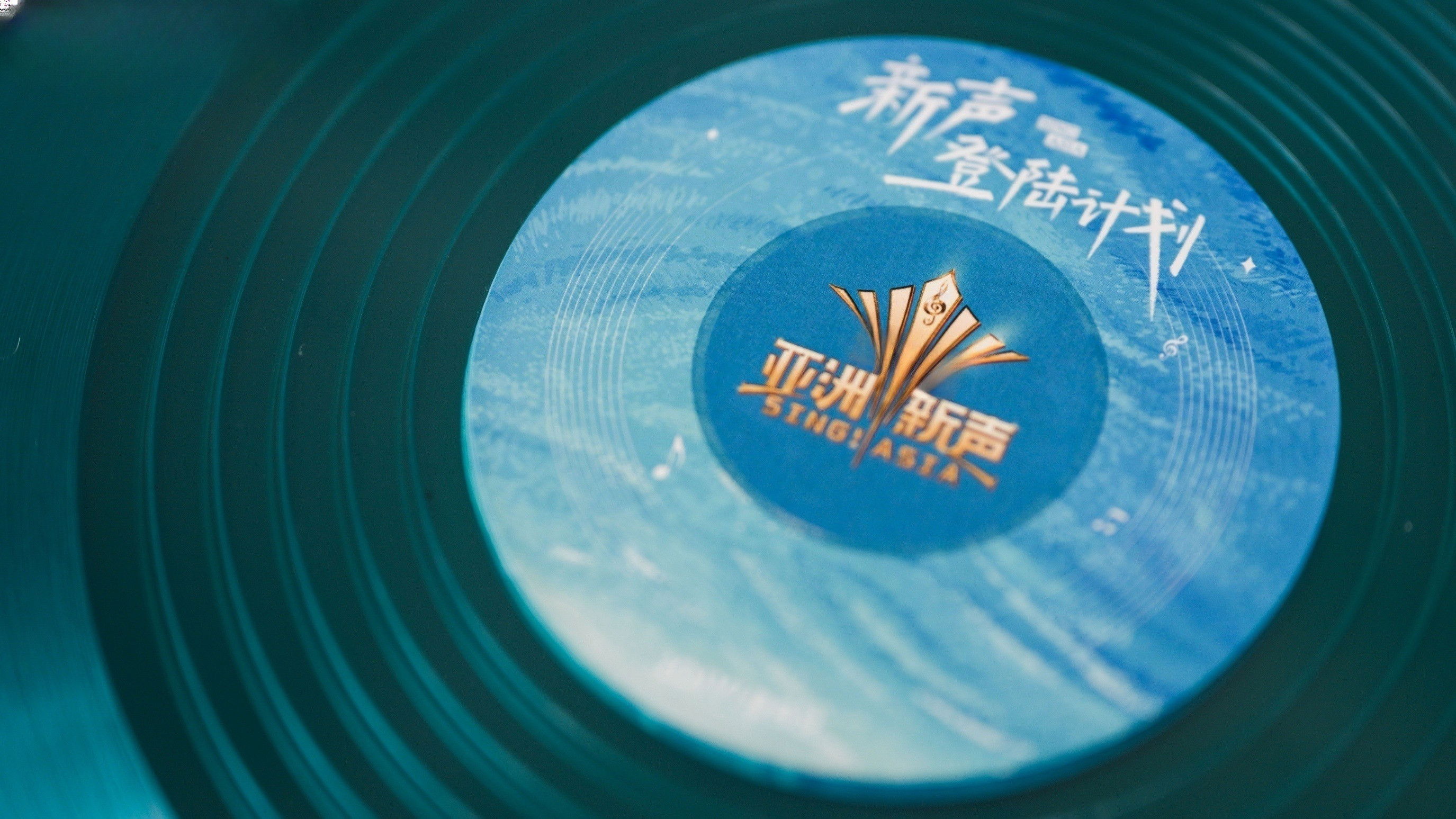 Backdrop for SING! ASIA