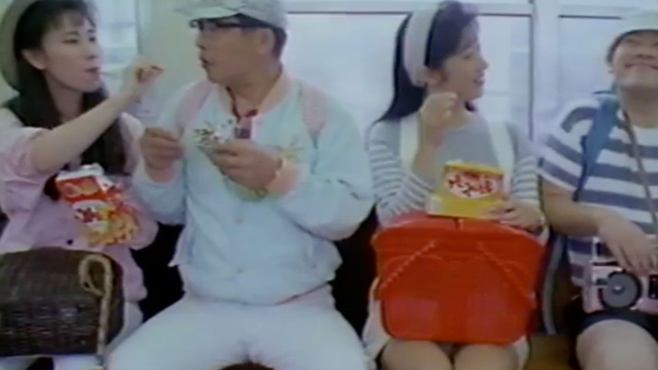 Backdrop for Chikan densha: Oshiri o futte onedari