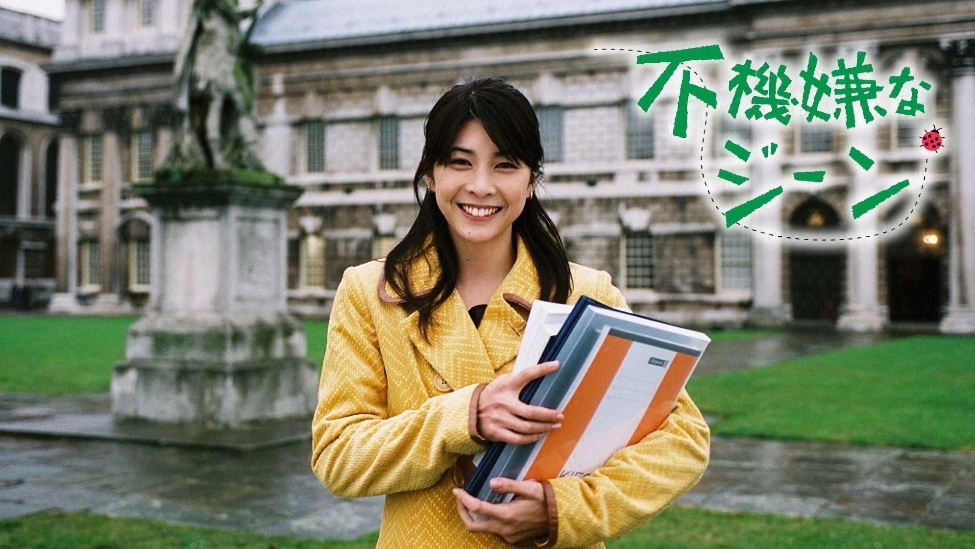 Backdrop for Fukigen na Gene