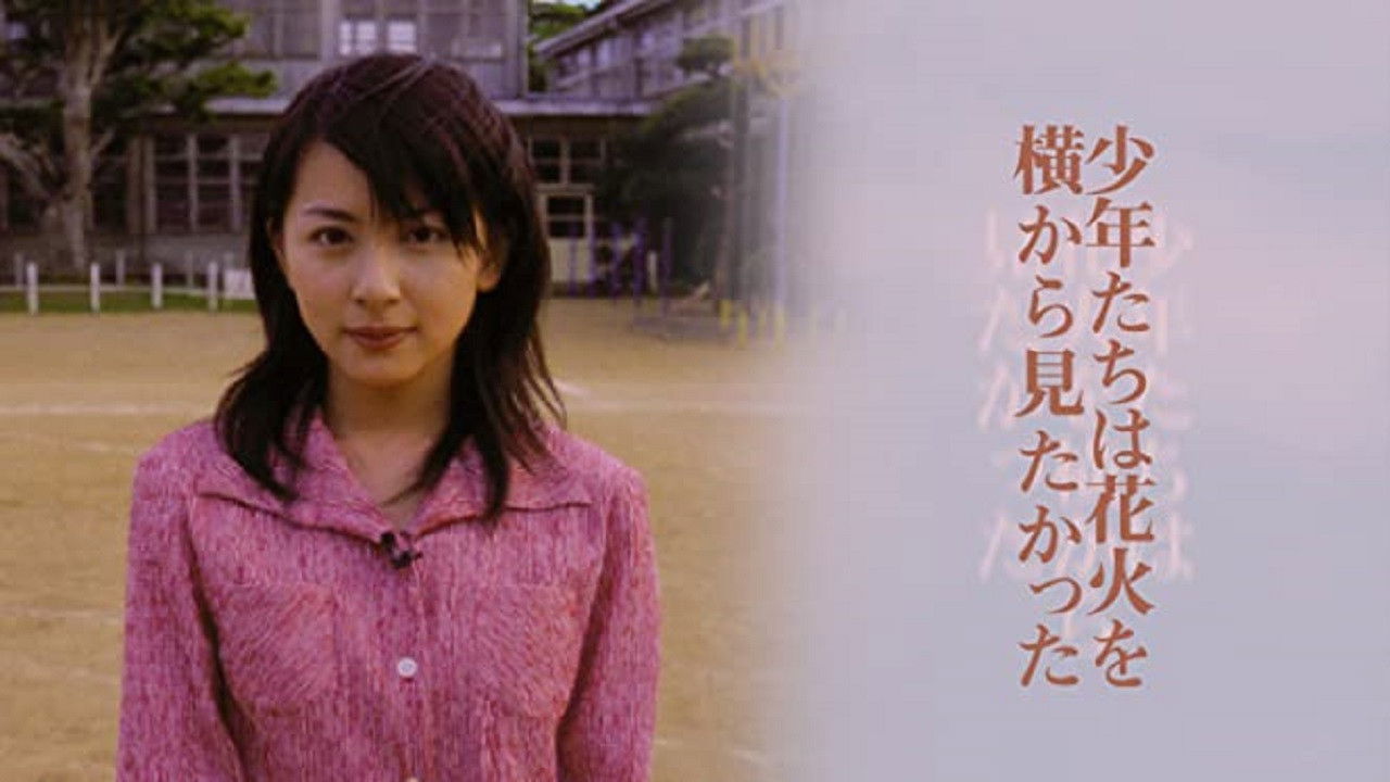 Backdrop for The Boys Wanted to See Fireworks from the Side