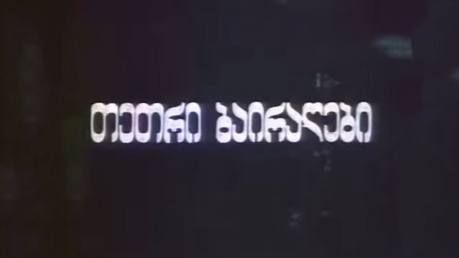 Backdrop for White FLags