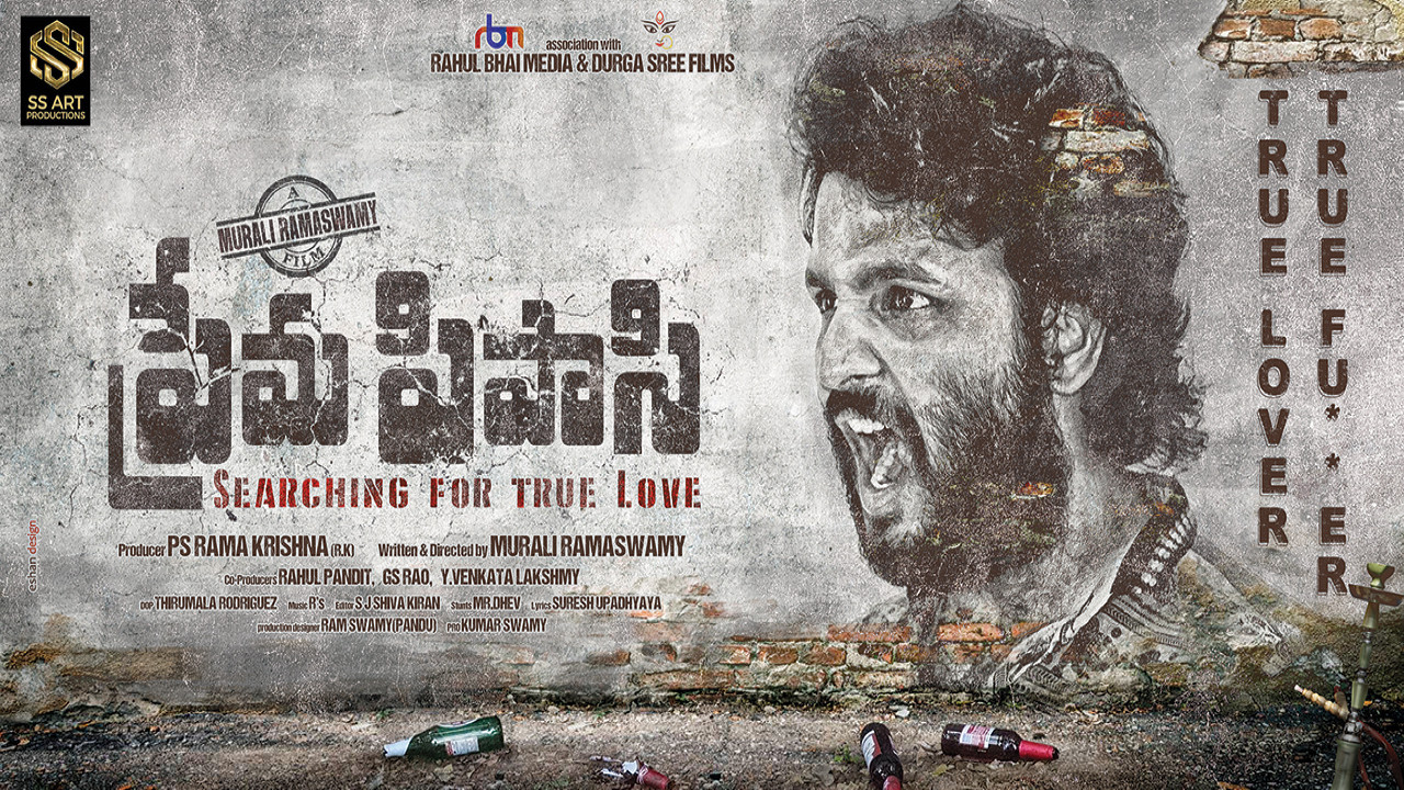 Backdrop for Prema Pipasi