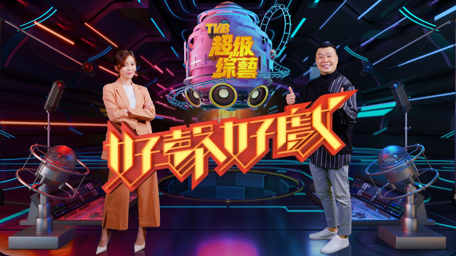 Backdrop for Dub of War