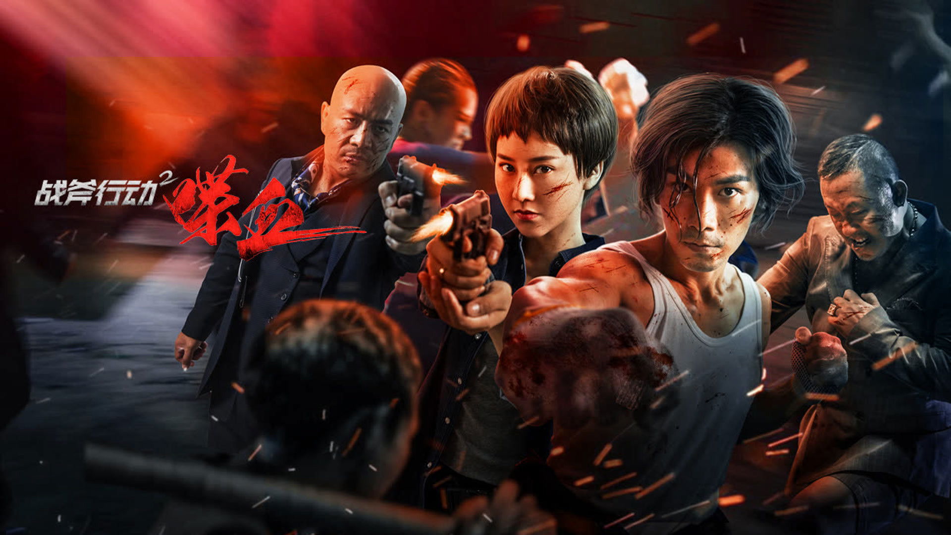 Backdrop for Tomahawk Action 2 Bloodthirsty