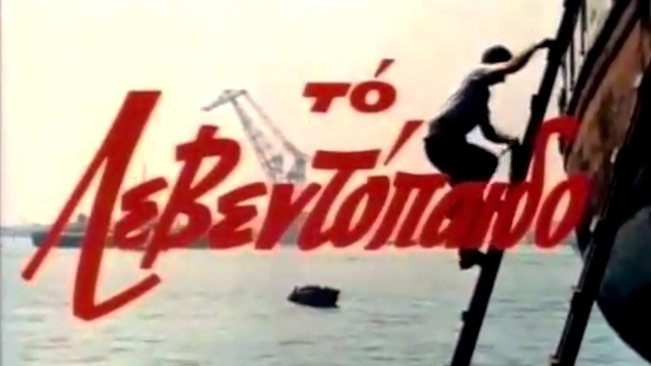 Backdrop for The Leventopaido