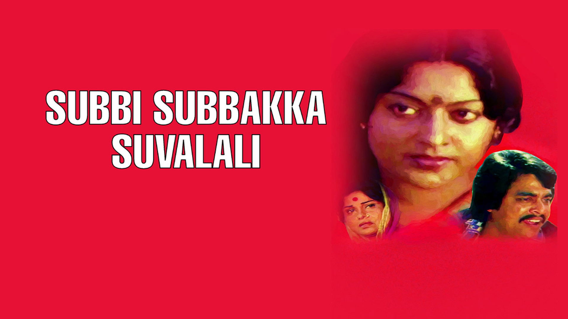 Backdrop for Subbi Subbakka Suvvalali