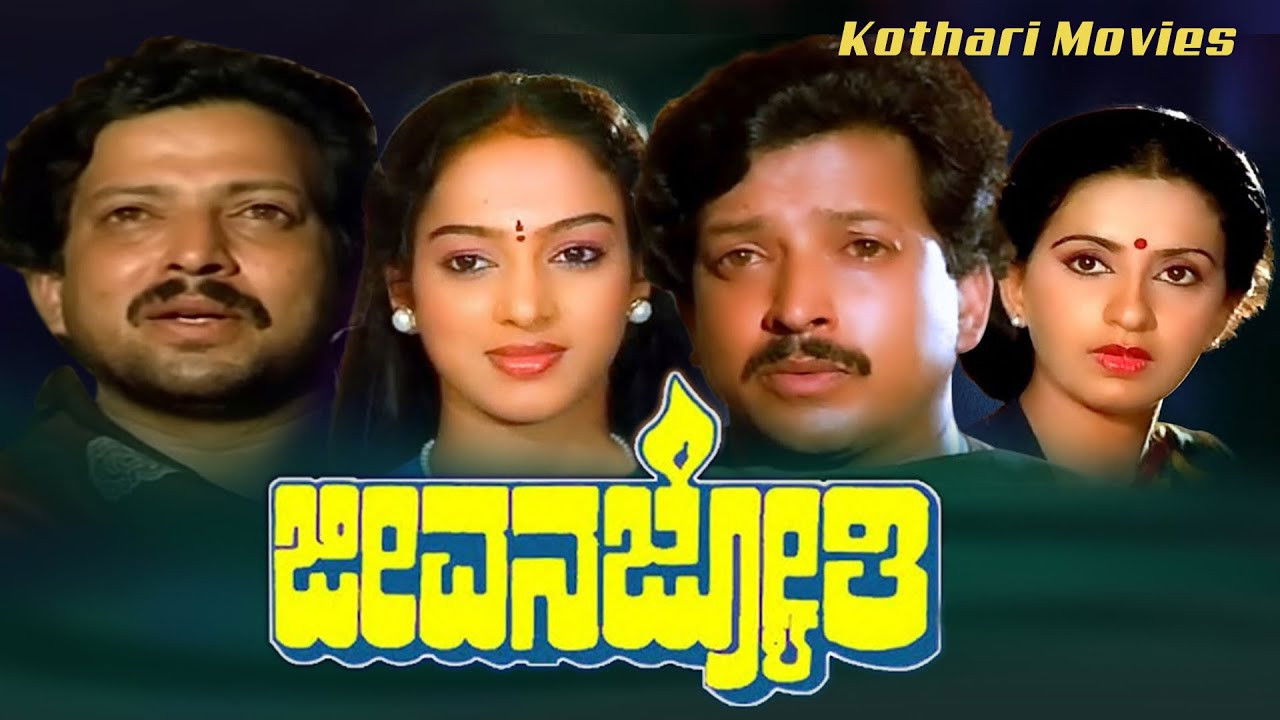 Backdrop for Jeevana Jyothi