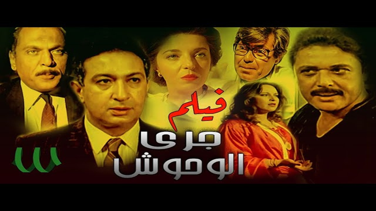 Backdrop for Monsters Run