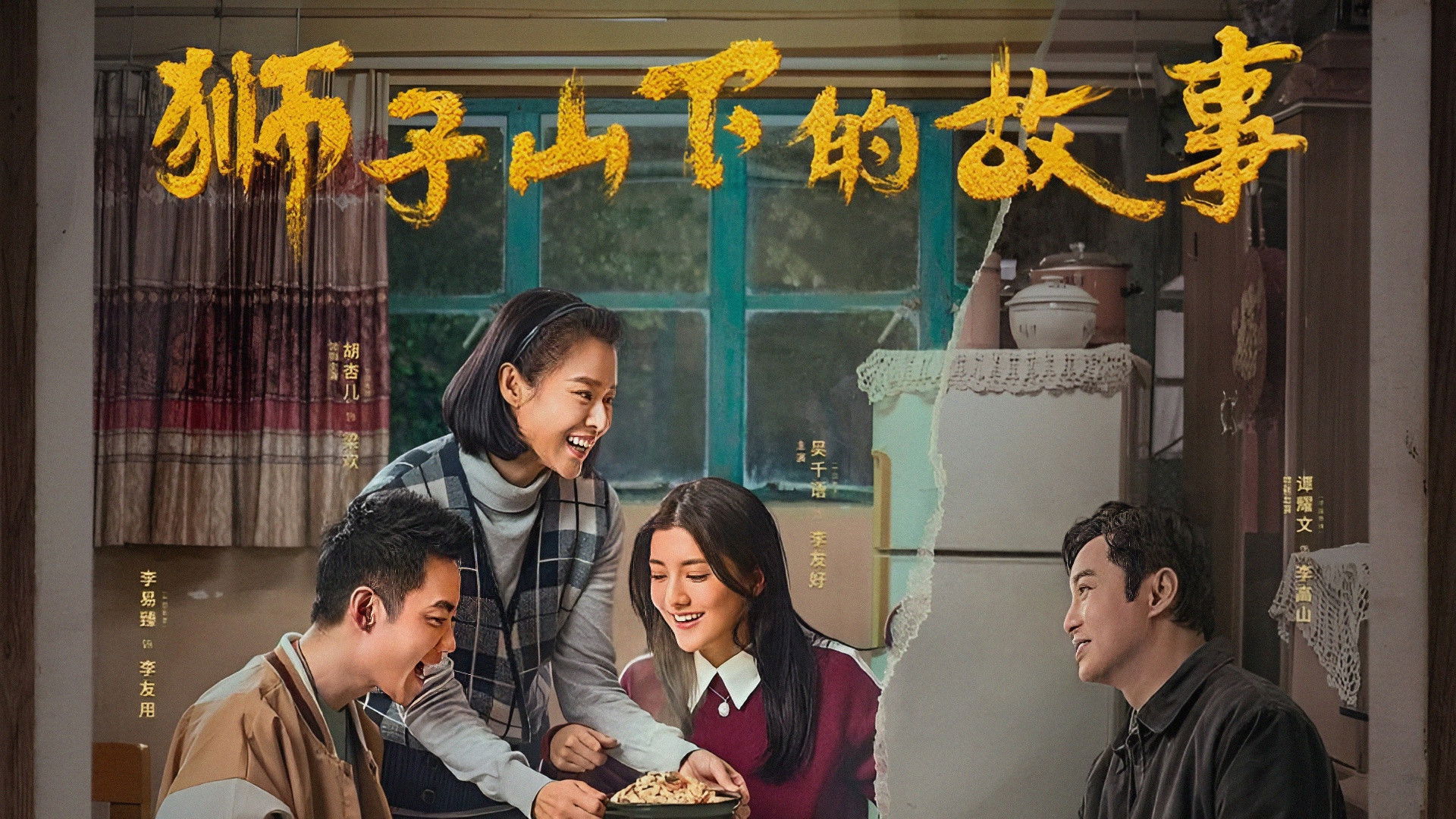 Backdrop for The Stories of Lion Rock Spirit