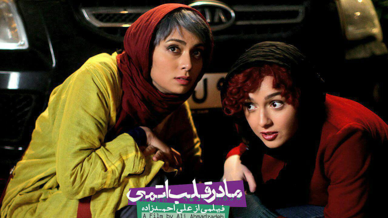 Backdrop for Atomic Heart Mother