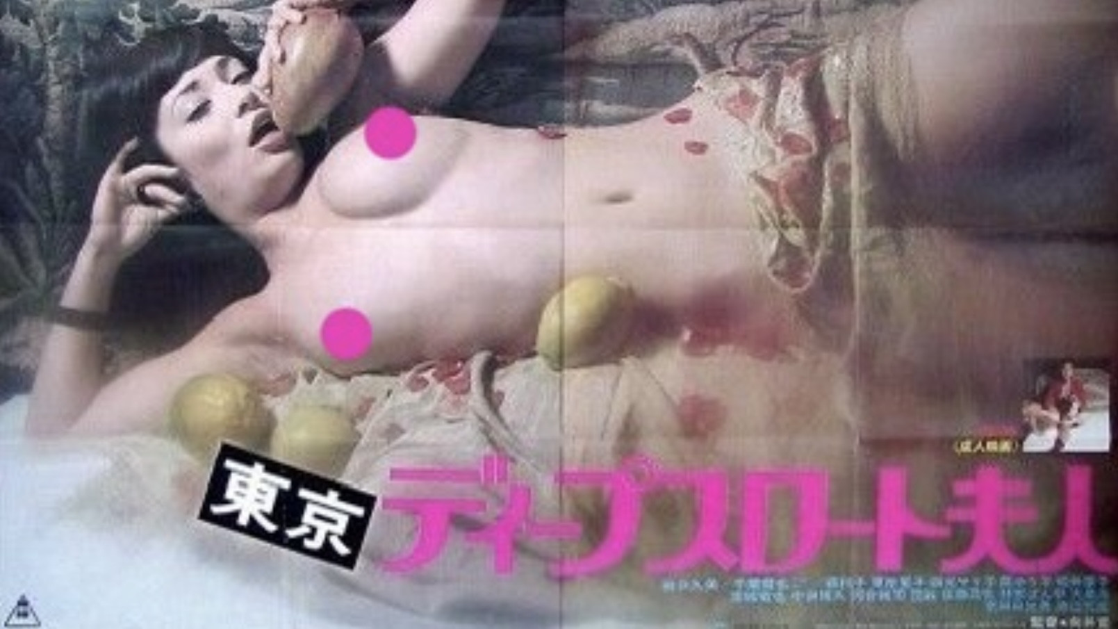 Backdrop for Deep Throat in Tokyo