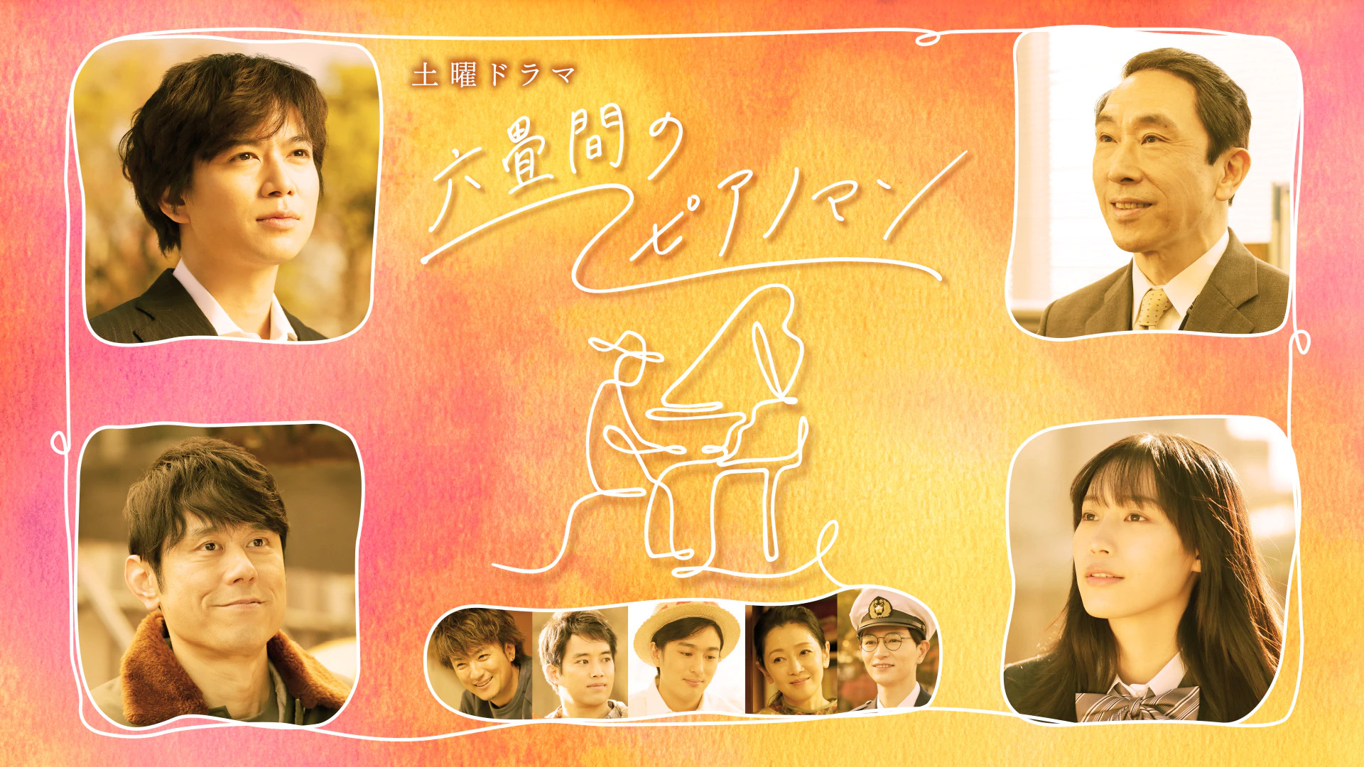 Backdrop for Rokujouma no Piano Man