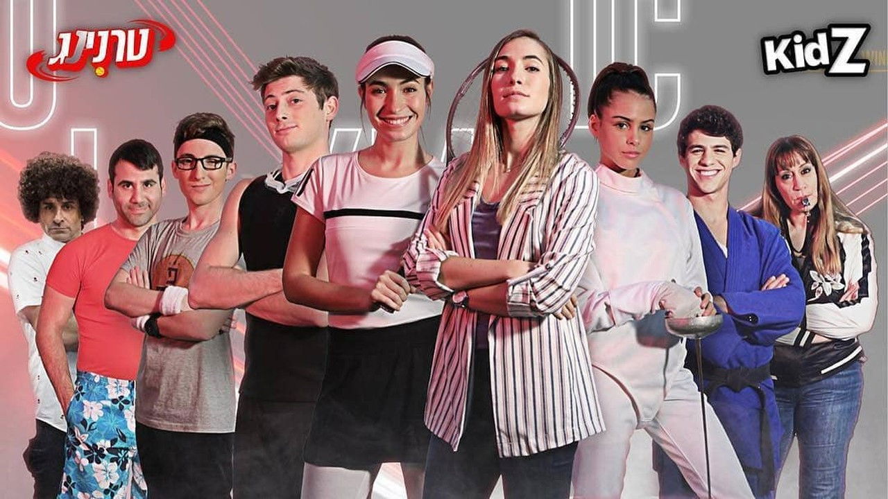 Backdrop for טרנינג