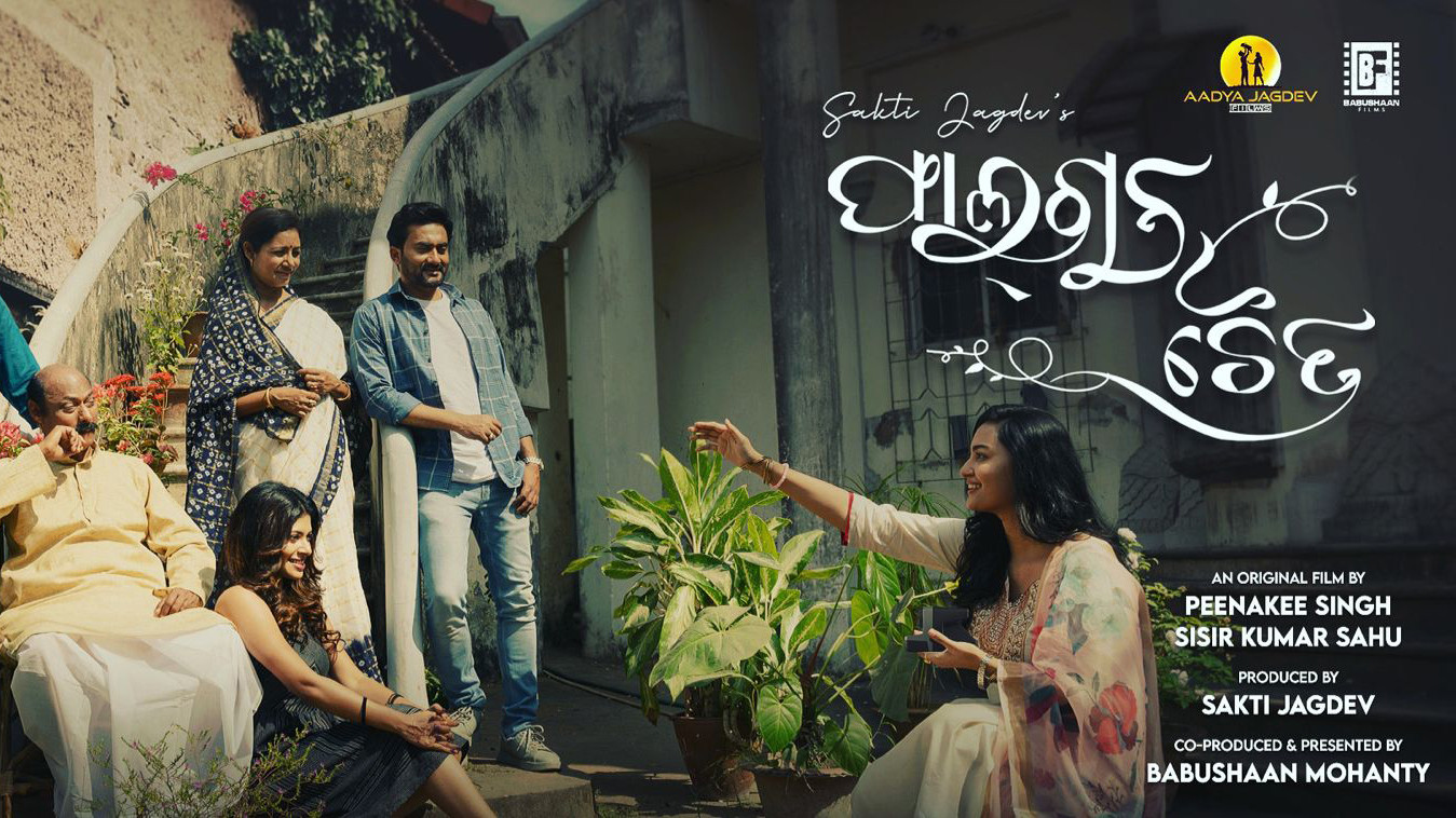 Backdrop for Phalguna Chaitra