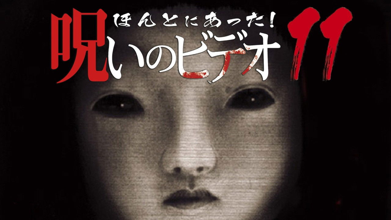 Backdrop for Honto Ni Atta! Noroi No Video 11