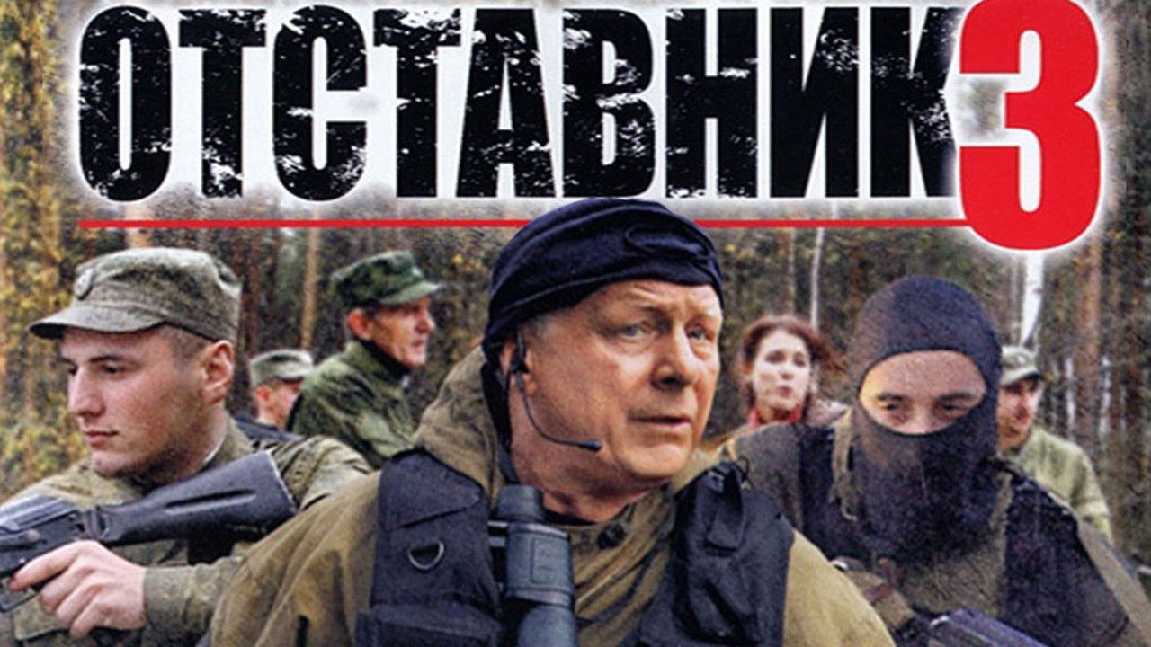 Backdrop for Retired 3