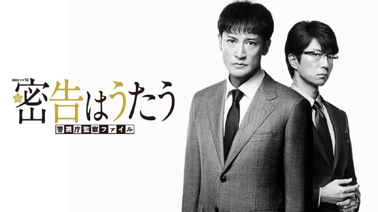 Backdrop for The Snitch's Serenade: Tokyo Metropolitan Police Case File