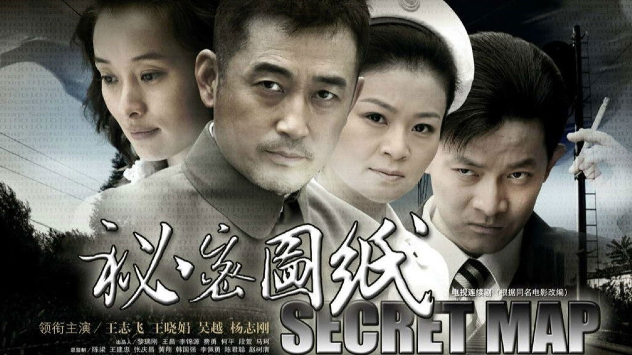 Backdrop for 秘密图纸