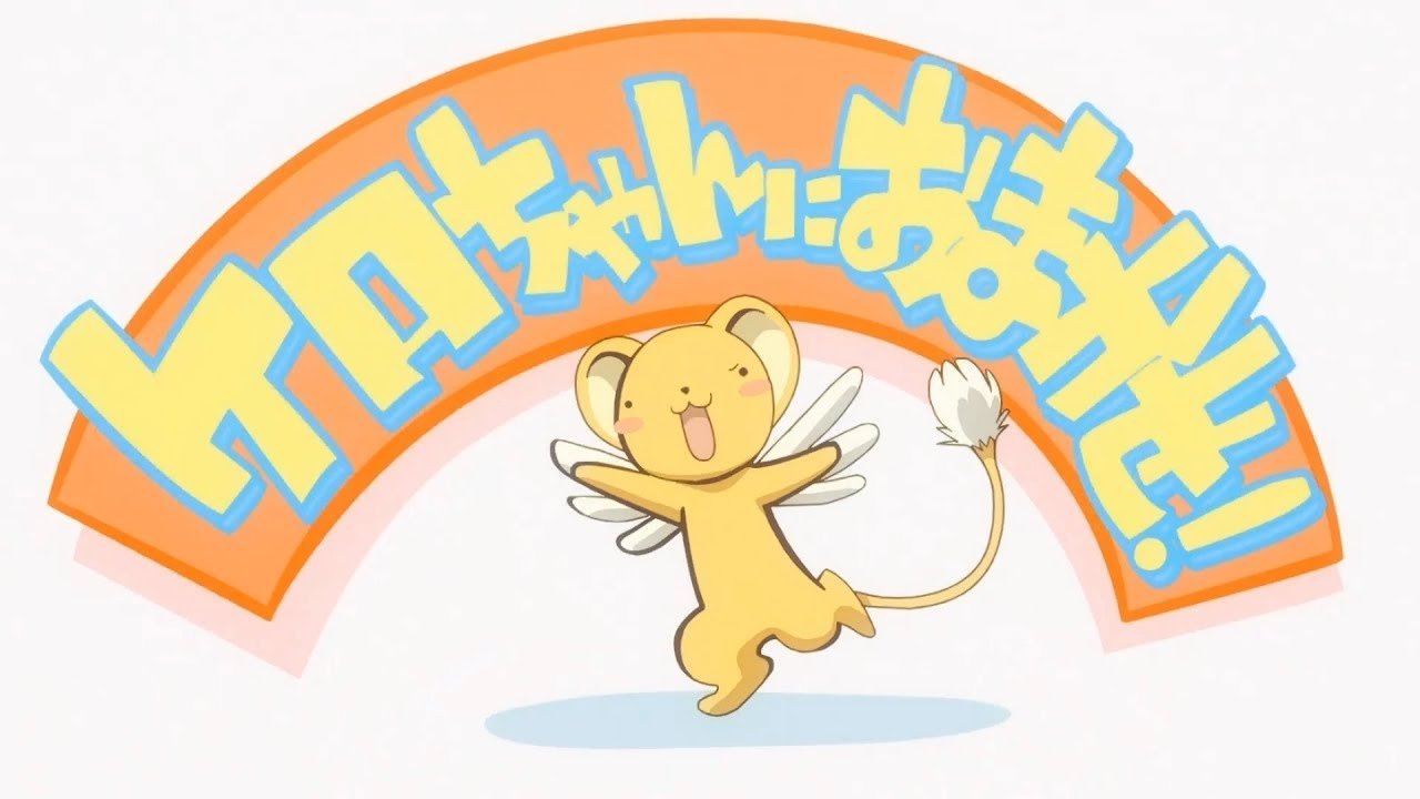 Backdrop for Leave it to Kero!