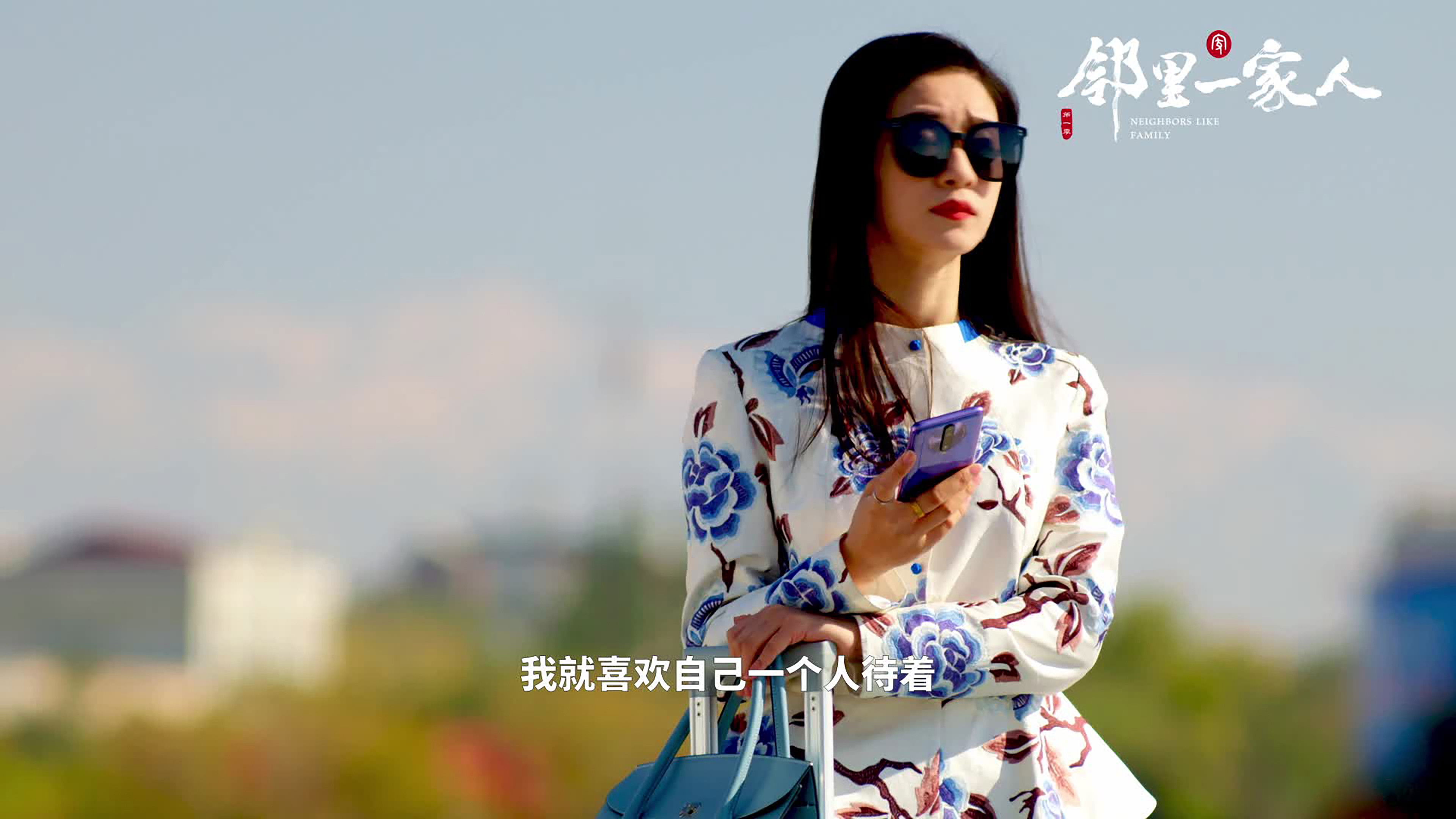 Backdrop for 邻里一家人