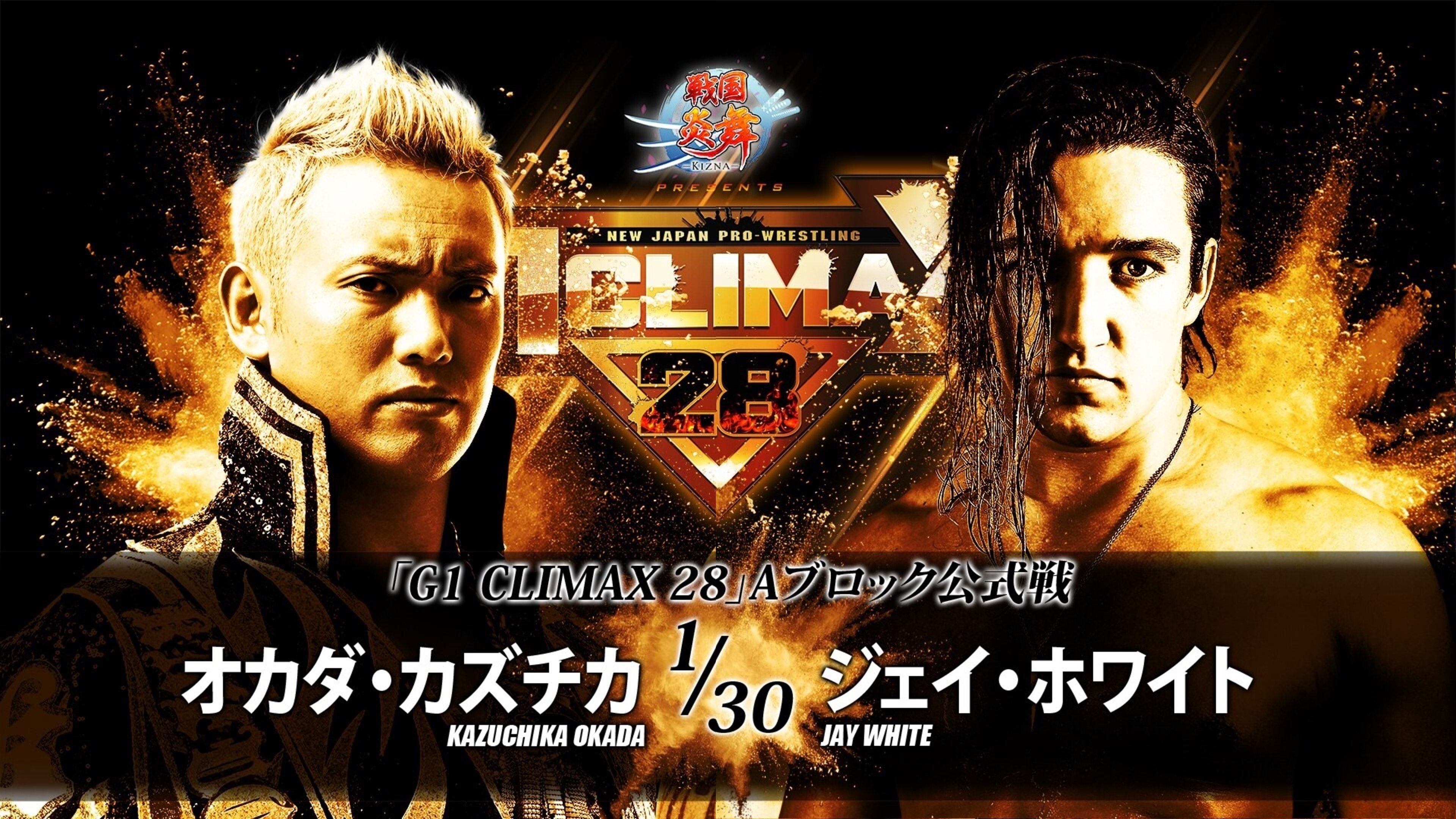 Backdrop for NJPW G1 Climax 28: Day 1