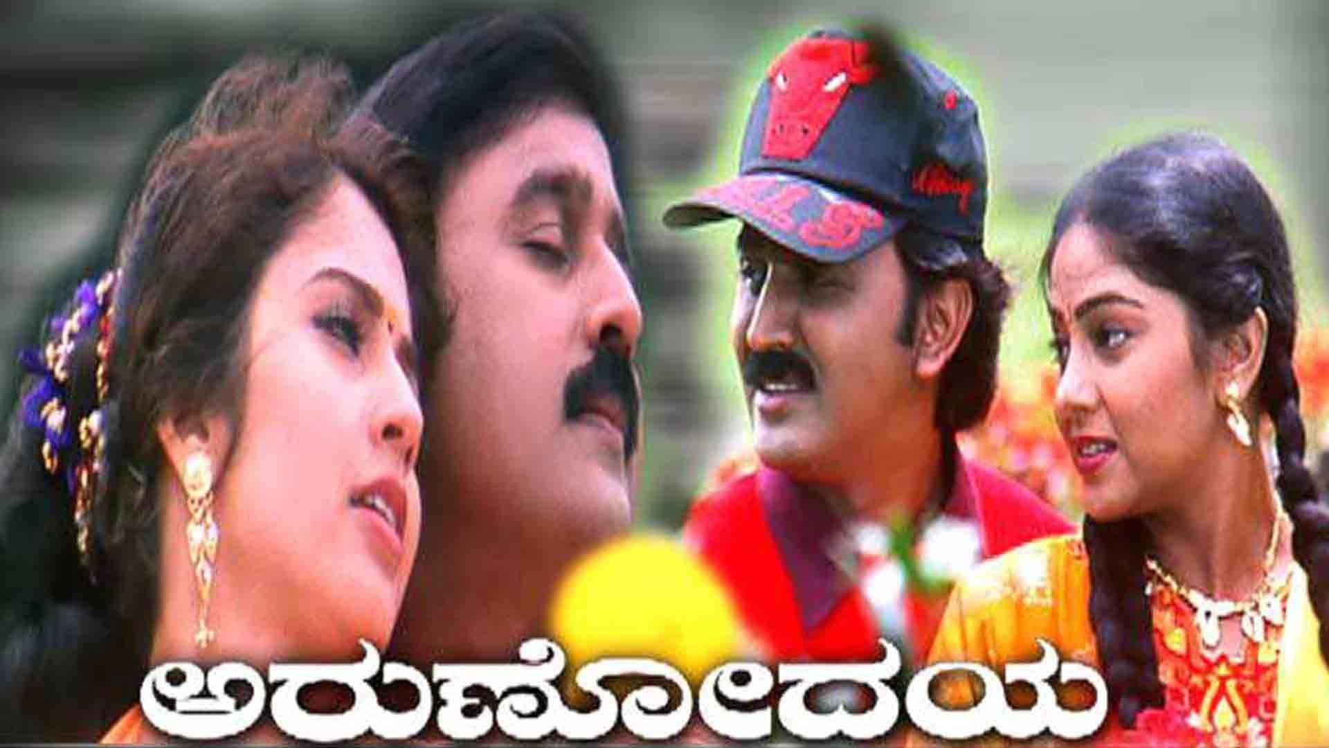 Backdrop for Arunodaya