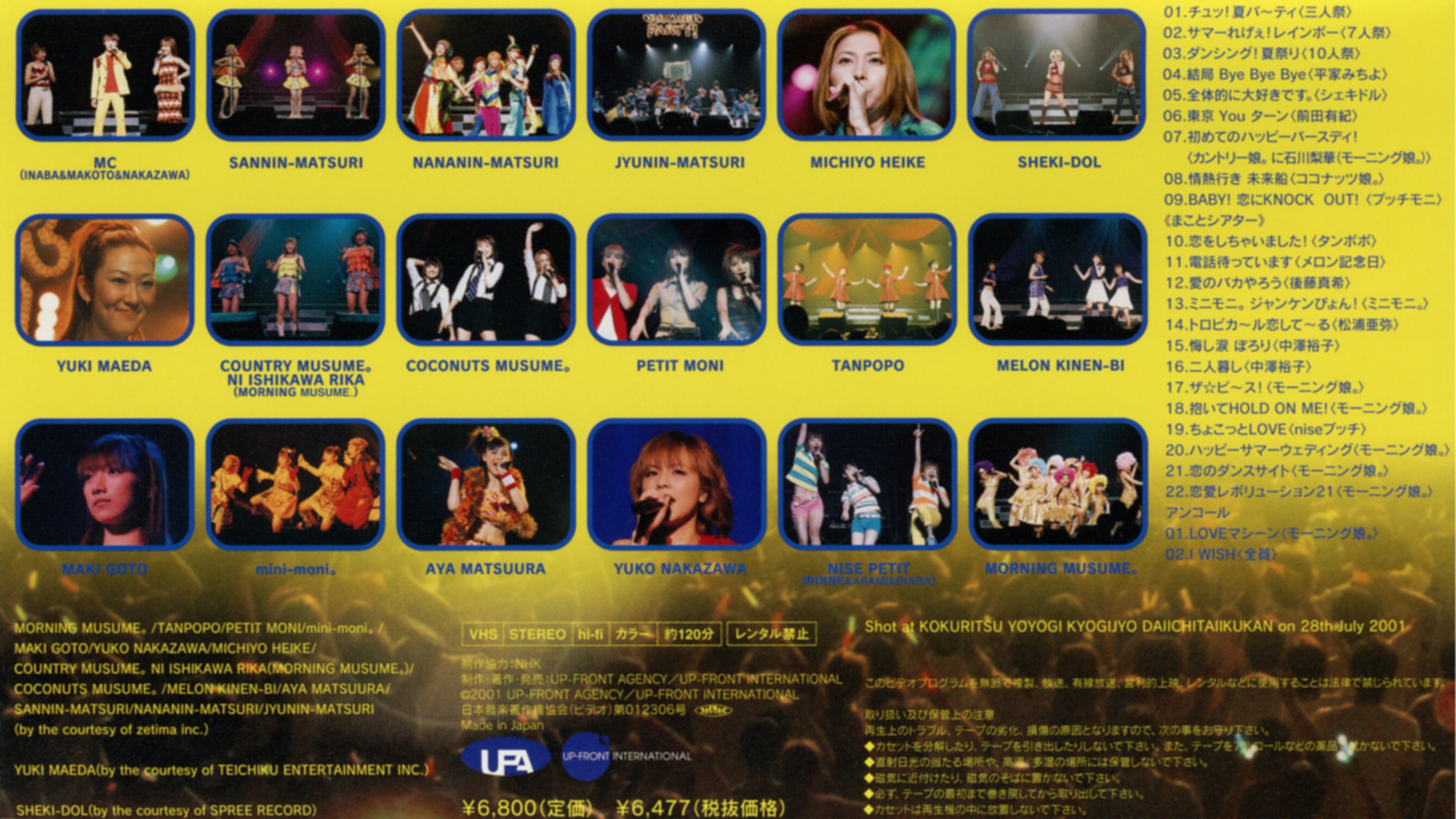 Backdrop for Hello! Project 2001 Summer ~TOGETHER! Summer Party!~