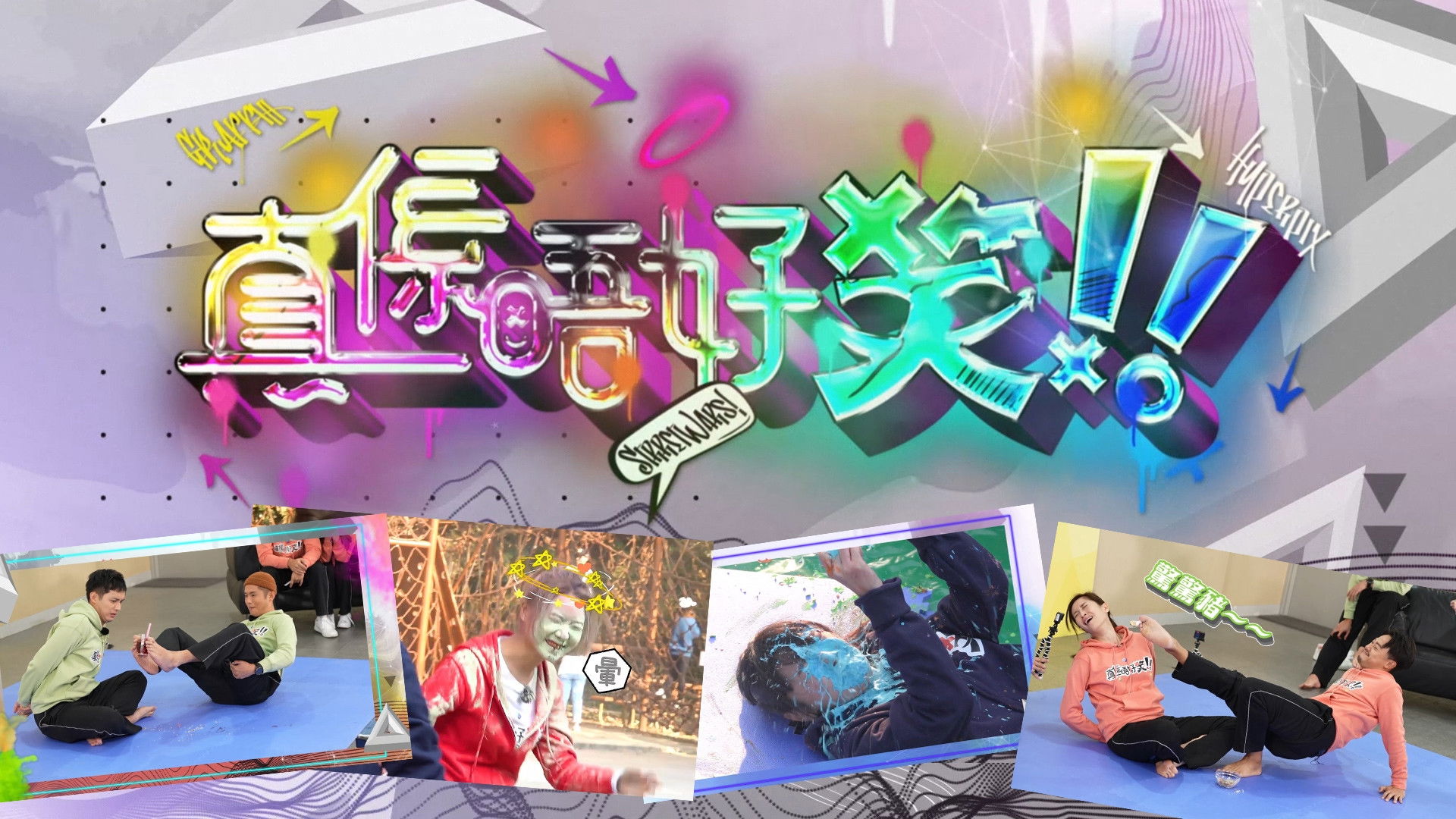 Backdrop for You Laugh,You Lose