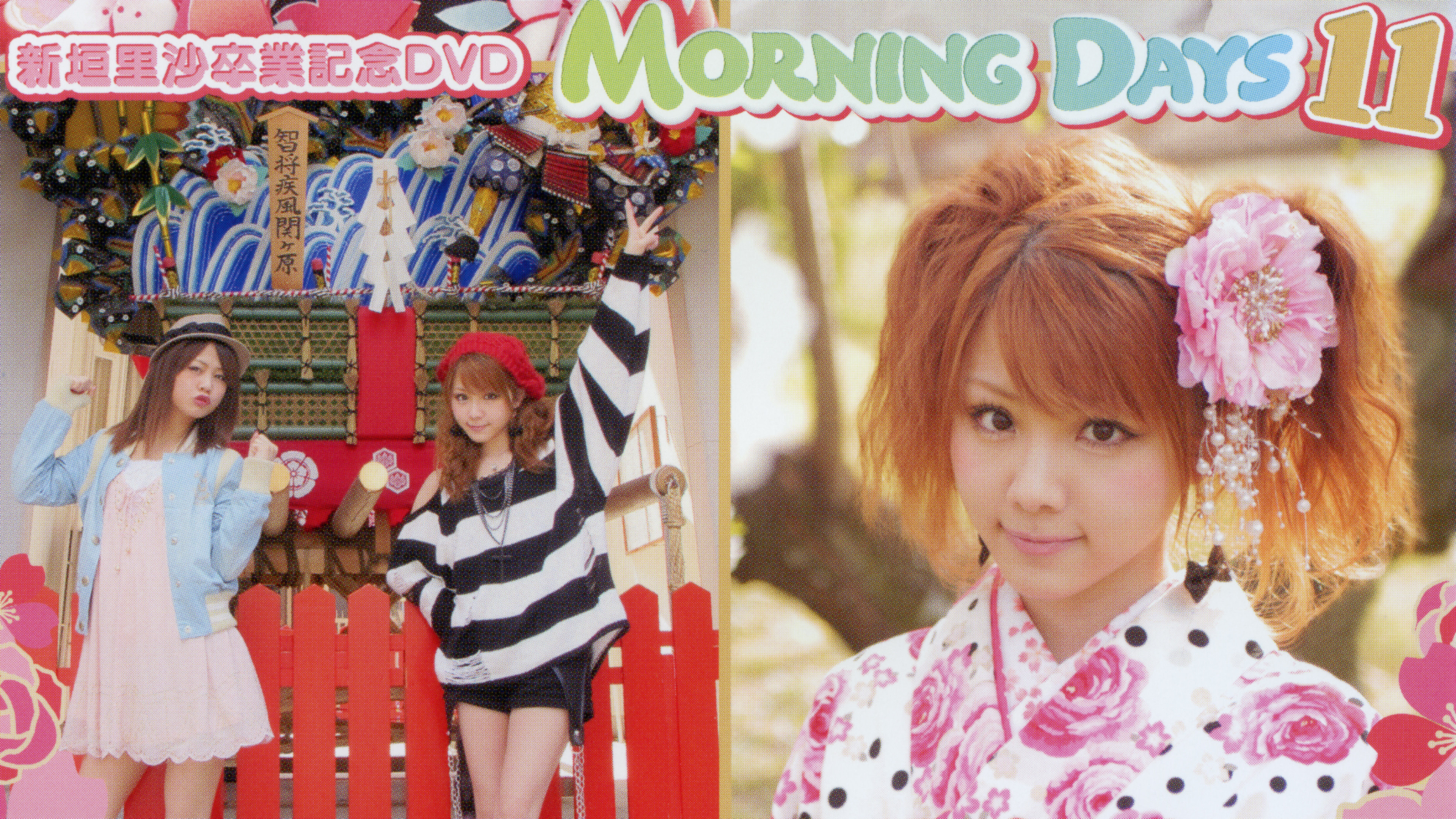 Backdrop for Morning Days 11 ~Niigaki Risa & Tanaka Reina in Fukuoka~