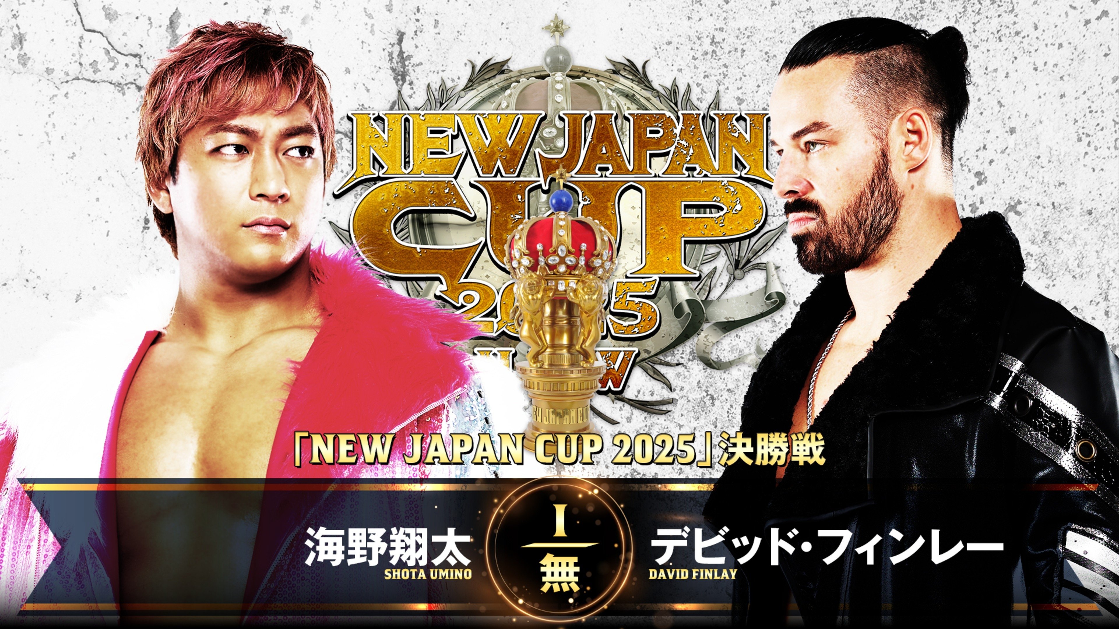 Backdrop for NJPW New Japan Cup 2025 - Day 9 (Final)