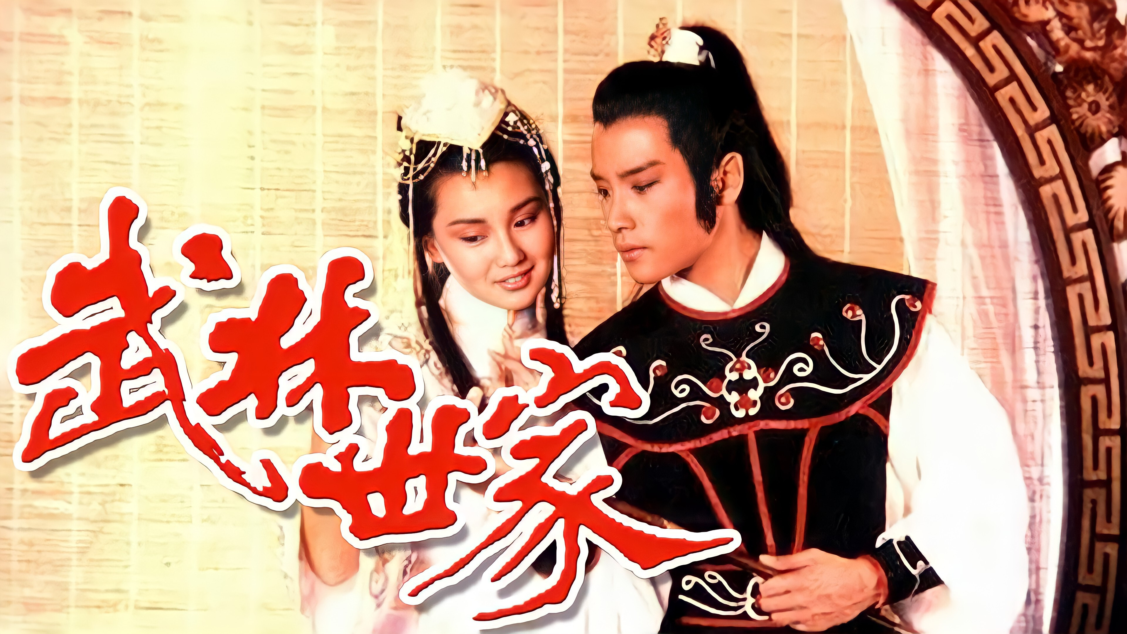 Backdrop for The Fallen Family