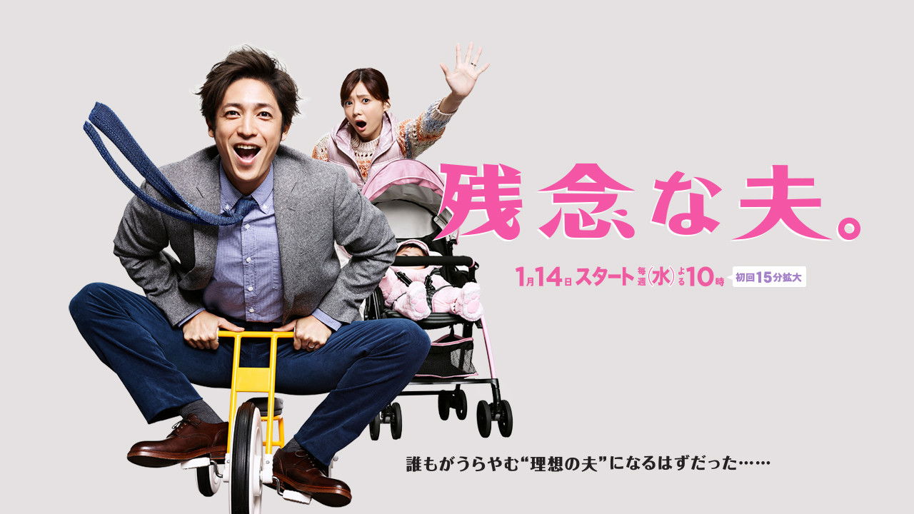 Backdrop for Disappointing Husband