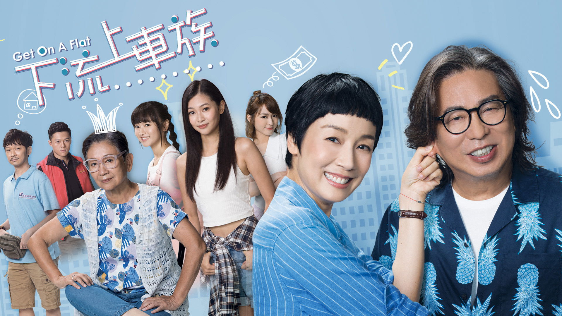 Backdrop for Get on a Flat