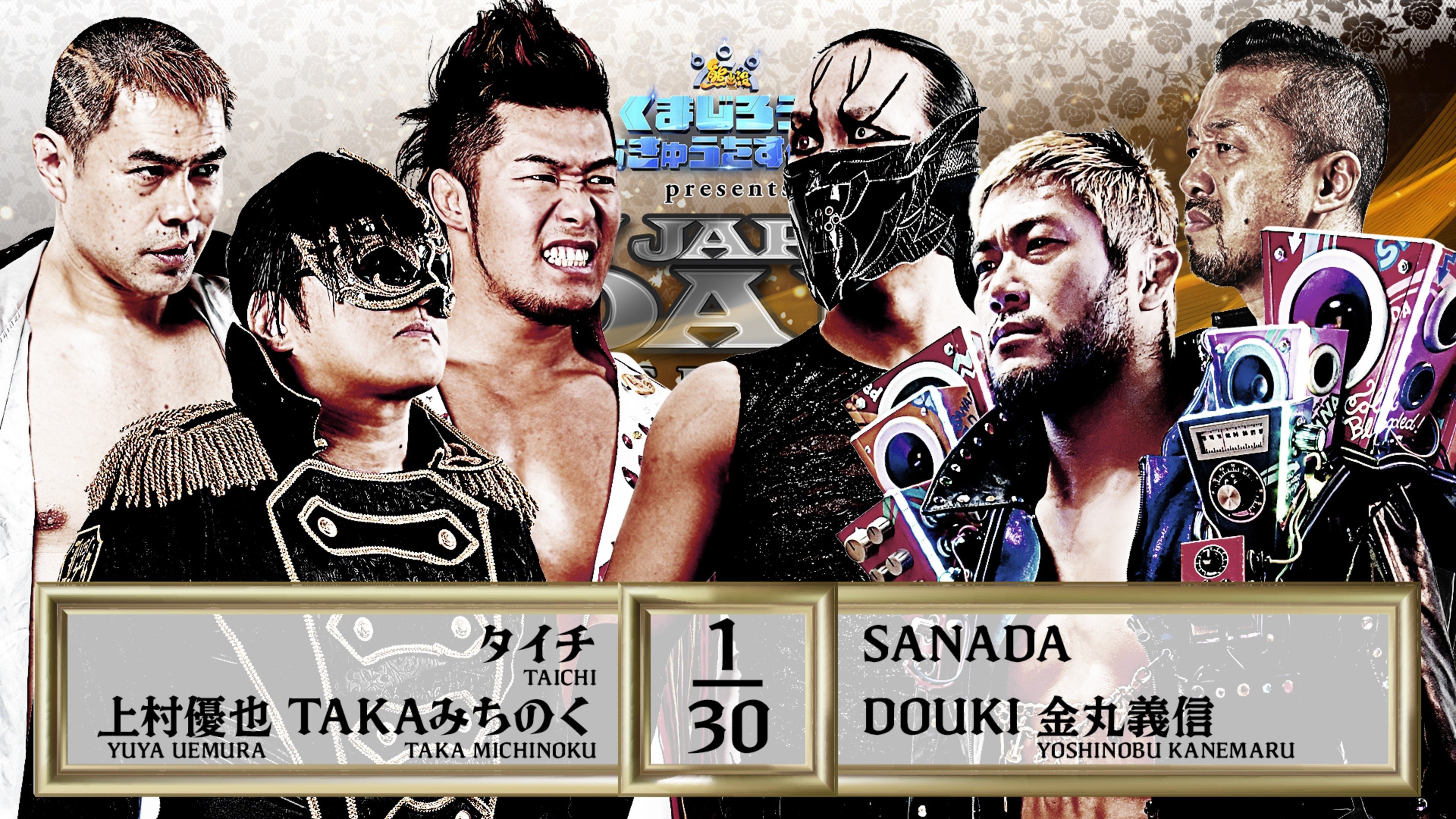 Backdrop for NJPW New Japan Road in Ishikari 2025