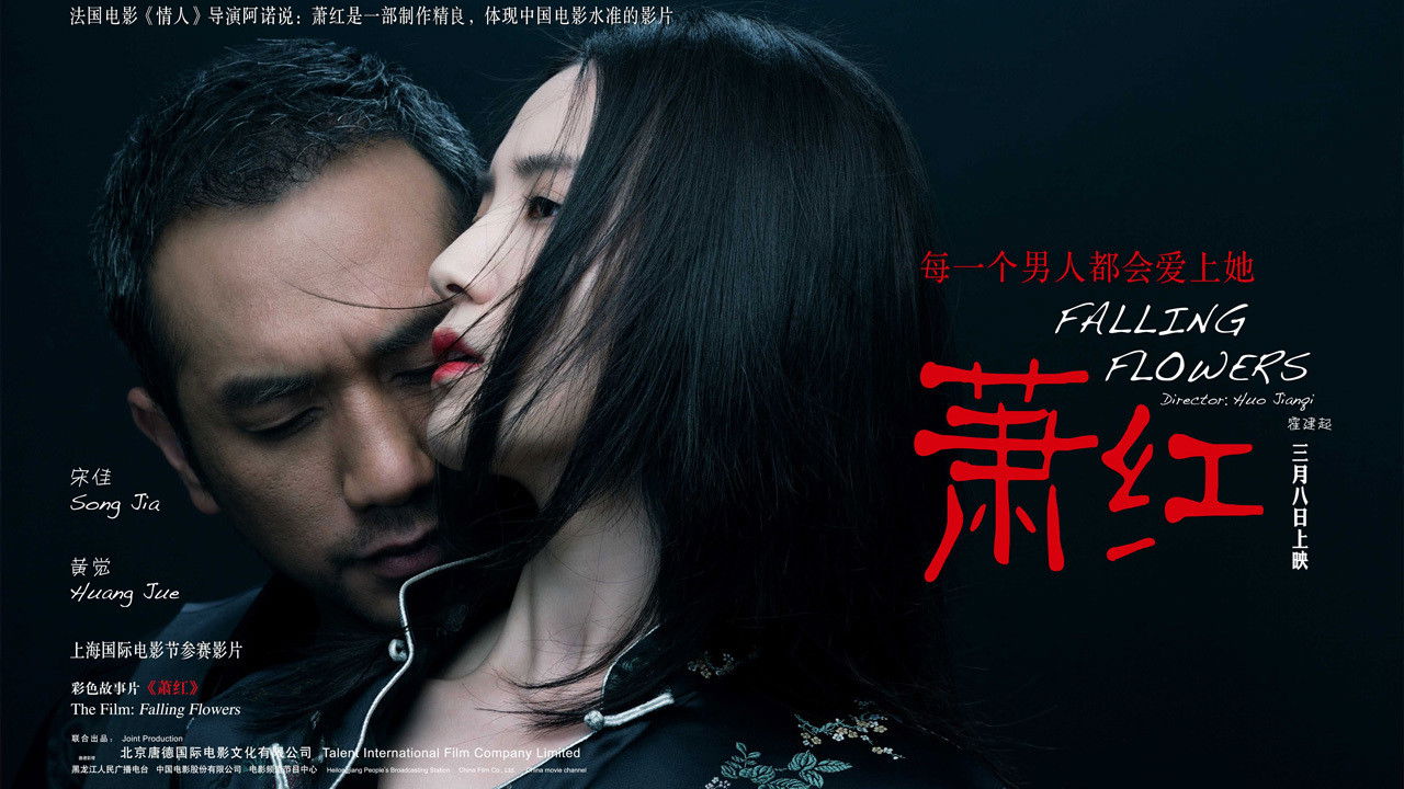 Backdrop for Falling Flowers