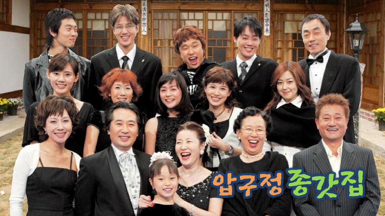 Backdrop for 압구정 종갓집