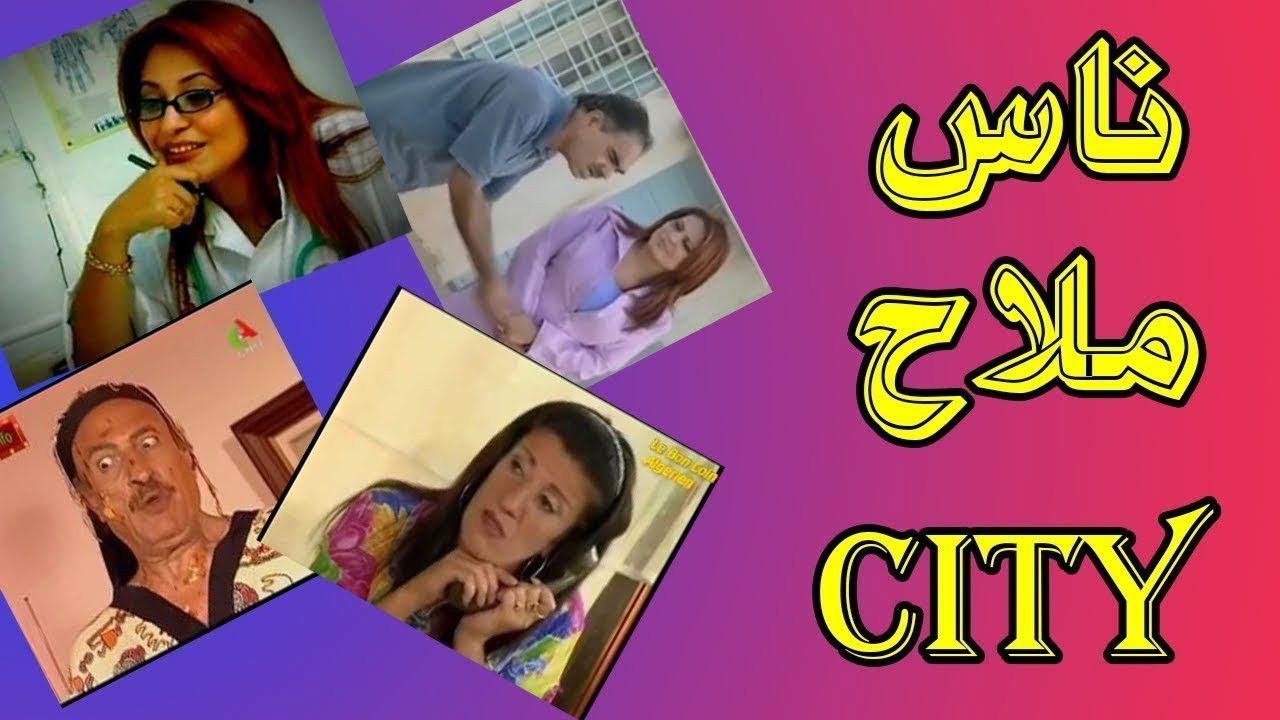 Backdrop for Nass Mlah City