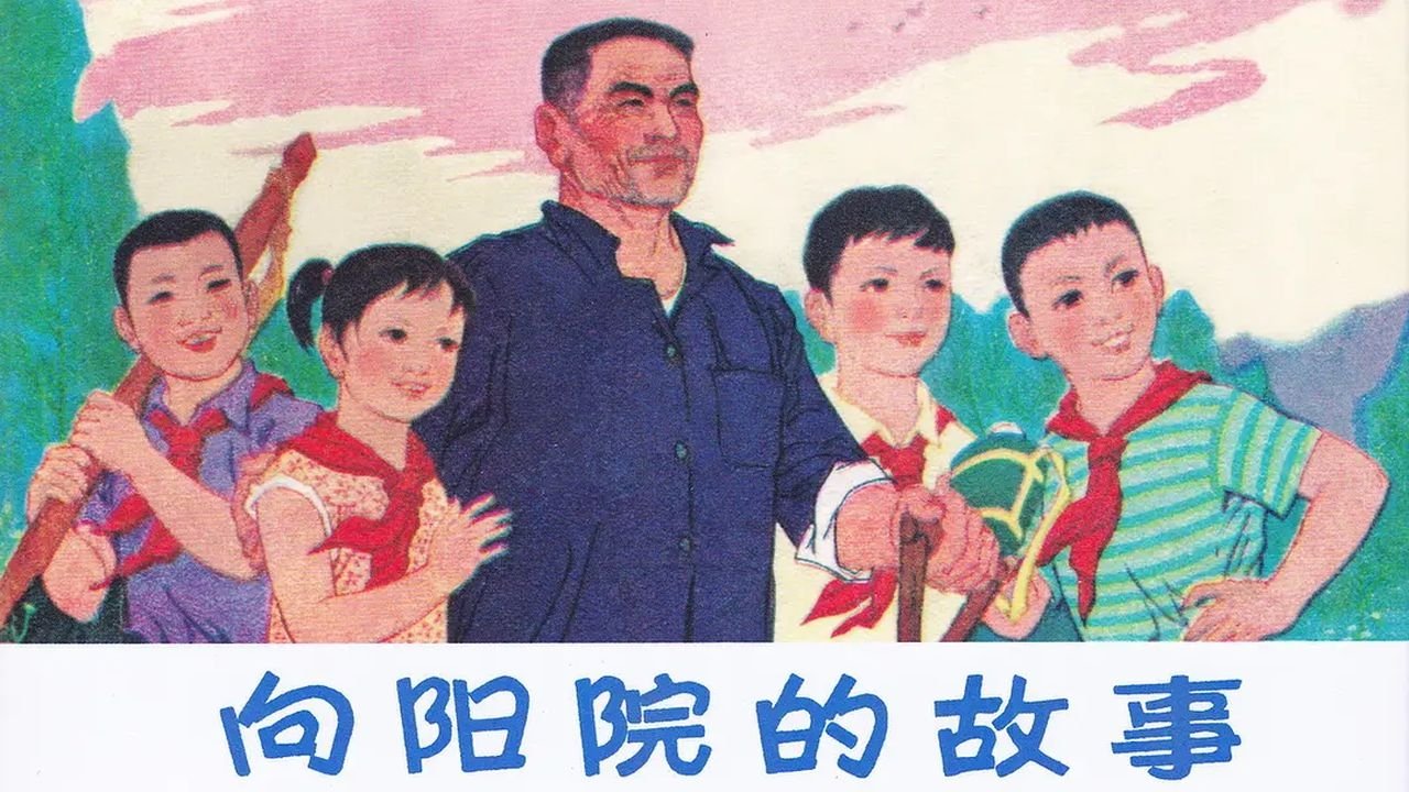 Backdrop for Xiang yang yuan de gu shi