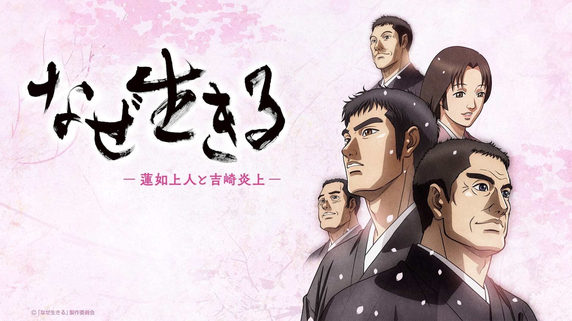 Backdrop for Why We Live