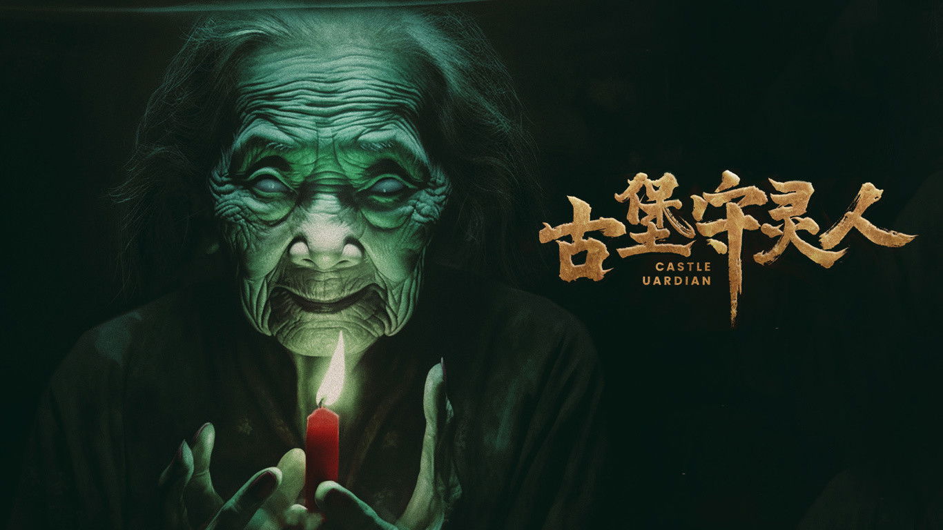 Backdrop for The Vengeance Story