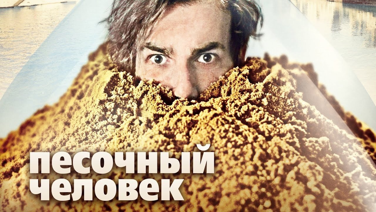 Backdrop for The Sandman