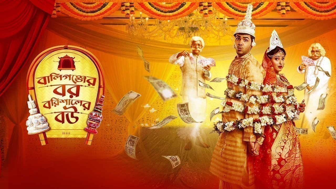 Backdrop for Ballygunger Bor Barishaler Bou