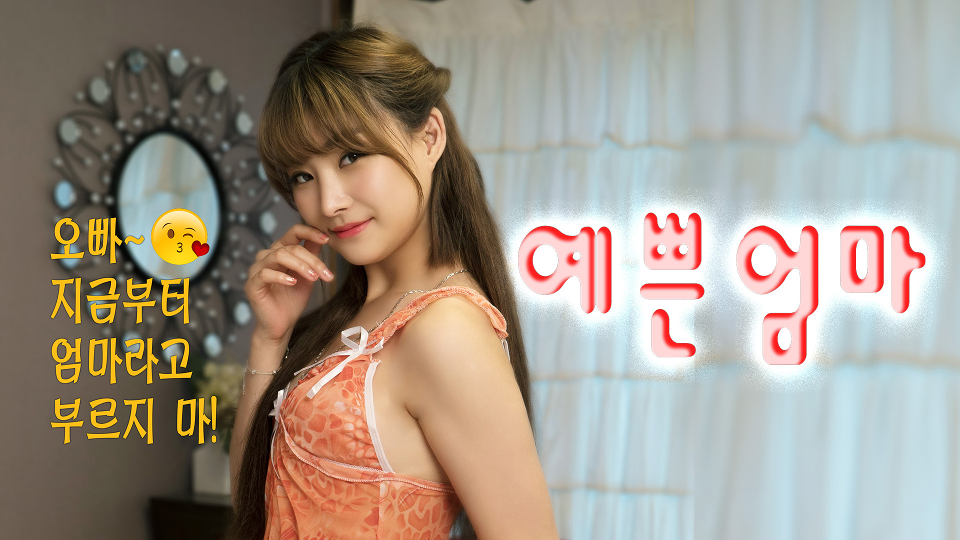 Backdrop for Step Mother is Nineteen